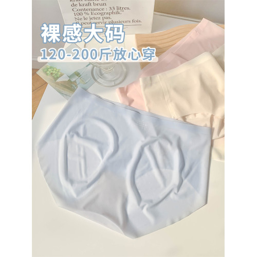 大碼無痕女士冰絲面膜內褲女生200斤胖mm2025新款性感勾人三角褲