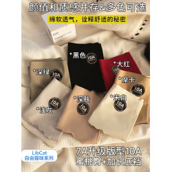 10A抑菌桑蠶絲加長襠本命紅粉底液奶皮無痕女內褲冰絲透氣不夾臀