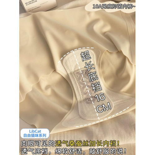 10A抑菌桑蠶絲加長襠本命紅粉底液奶皮無痕女內褲冰絲透氣不夾臀 10A抑菌桑蠶絲加長襠本命紅粉底液奶皮無痕女內褲冰絲透氣不夾臀