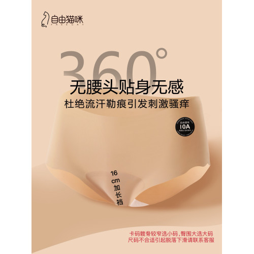 10A抑菌桑蠶絲加長襠本命紅粉底液奶皮無痕女內褲冰絲透氣不夾臀 10A抑菌桑蠶絲加長襠本命紅粉底液奶皮無痕女內褲冰絲透氣不夾臀