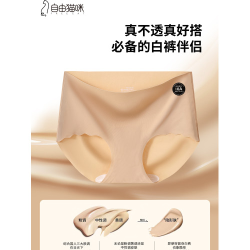 10A抑菌桑蠶絲加長襠本命紅粉底液奶皮無痕女內褲冰絲透氣不夾臀 10A抑菌桑蠶絲加長襠本命紅粉底液奶皮無痕女內褲冰絲透氣不夾臀