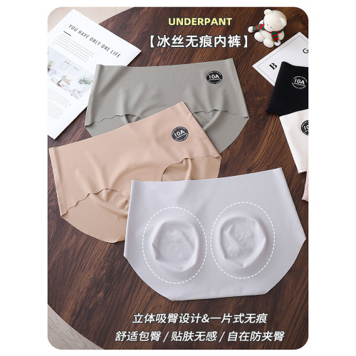 10A抑菌桑蠶絲加長襠本命紅粉底液奶皮無痕女內褲冰絲透氣不夾臀 10A抑菌桑蠶絲加長襠本命紅粉底液奶皮無痕女內褲冰絲透氣不夾臀