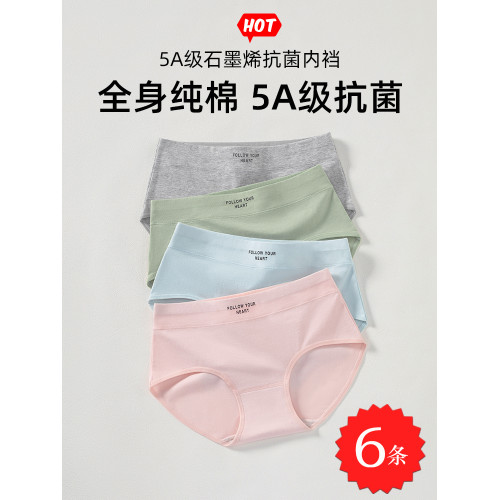 女士內褲女2025新款女生純棉少女抗菌全棉襠透氣夏季女款三角褲頭 女士內褲女2025新款女生純棉少女抗菌全棉襠透氣夏季女款三角褲頭