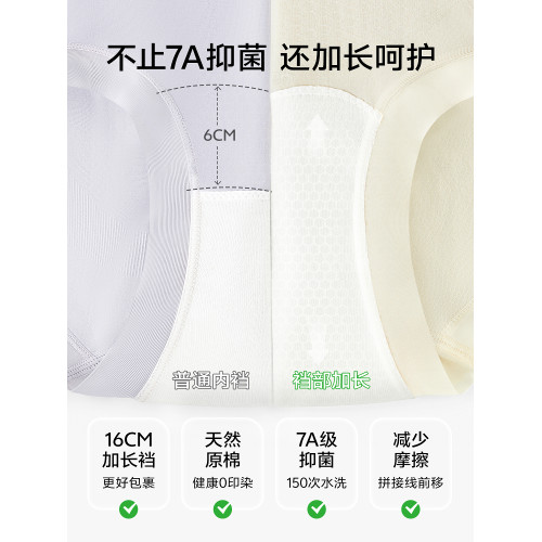 草本初色婦炎潔牌內褲女2025新中高腰加長純棉底襠無痕抗菌三角褲 草本初色婦炎潔牌內褲女2025新中高腰加長純棉底襠無痕抗菌三角褲