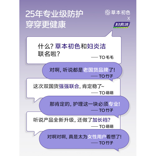 草本初色婦炎潔牌內褲女2025新中高腰加長純棉底襠無痕抗菌三角褲 草本初色婦炎潔牌內褲女2025新中高腰加長純棉底襠無痕抗菌三角褲