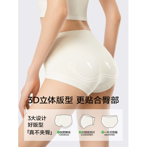 草本初色婦炎潔牌內褲女2025新中高腰加長純棉底襠無痕抗菌三角褲 草本初色婦炎潔牌內褲女2025新中高腰加長純棉底襠無痕抗菌三角褲