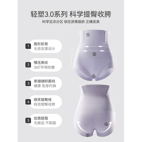 無痕收腹內褲女高腰收小肚子強力翹臀塑形産後大碼提臀褲夏季薄款 無痕收腹內褲女高腰收小肚子強力翹臀塑形産後大碼提臀褲夏季薄款