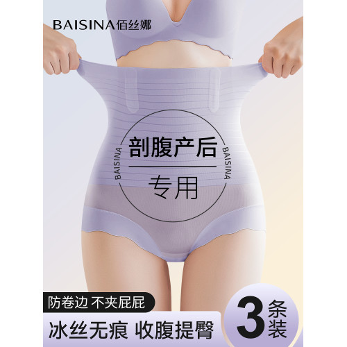無痕收腹內褲女高腰收小肚子強力翹臀塑形産後大碼提臀褲夏季薄款 無痕收腹內褲女高腰收小肚子強力翹臀塑形産後大碼提臀褲夏季薄款
