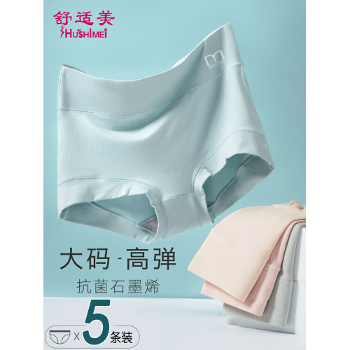 內褲女大碼石墨烯抗菌女士平角褲高腰無痕收腹四角褲舒適女士內褲 內褲女大碼石墨烯抗菌女士平角褲高腰無痕收腹四角褲舒適女士內褲