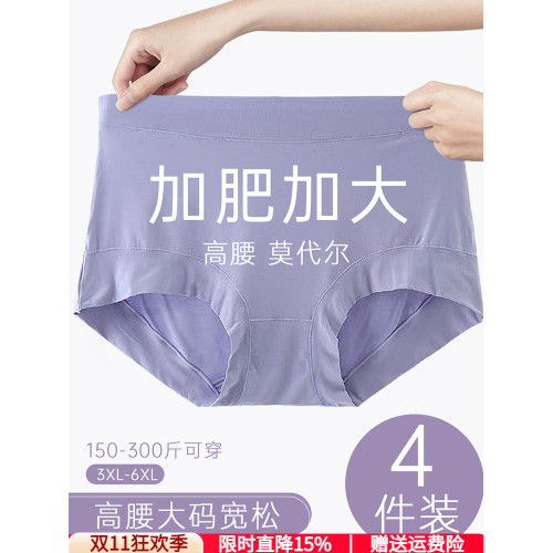 4件裝加肥加大碼300斤莫代爾高腰收腹包臀三角內褲頭女士胖m200斤 4件裝加肥加大碼300斤莫代爾高腰收腹包臀三角內褲頭女士胖m200斤