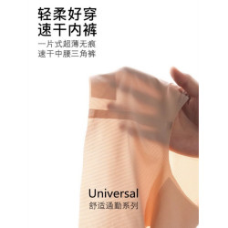 瑜珈褲百搭無痕內褲輕薄透氣速乾無痕一片式女士三角褲襠真絲底褲