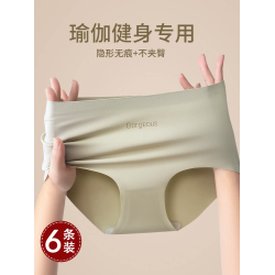 夏季薄款瑜珈健身無痕內褲女7A桑蠶絲抗菌襠不夾臀女生中腰三角褲