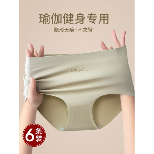 夏季薄款瑜珈健身無痕內褲女7A桑蠶絲抗菌襠不夾臀女生中腰三角褲 夏季薄款瑜珈健身無痕內褲女7A桑蠶絲抗菌襠不夾臀女生中腰三角褲
