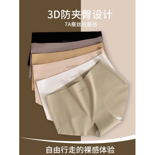 夏季薄款瑜珈健身無痕內褲女7A桑蠶絲抗菌襠不夾臀女生中腰三角褲 夏季薄款瑜珈健身無痕內褲女7A桑蠶絲抗菌襠不夾臀女生中腰三角褲