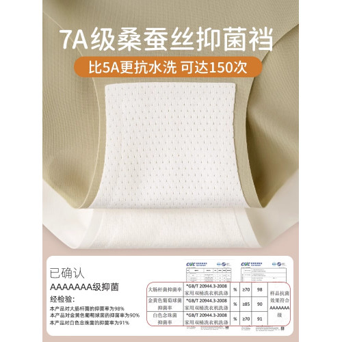 夏季薄款瑜珈健身無痕內褲女7A桑蠶絲抗菌襠不夾臀女生中腰三角褲 夏季薄款瑜珈健身無痕內褲女7A桑蠶絲抗菌襠不夾臀女生中腰三角褲