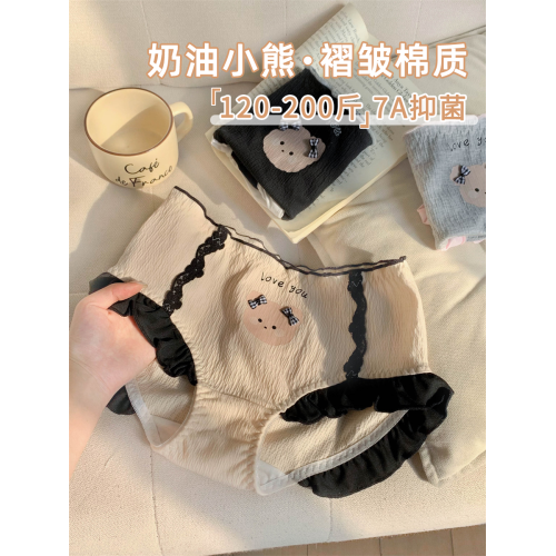 純欲大碼女士7A級抗菌純棉襠胖MM內褲女2026新款舒適無痕不夾屁股