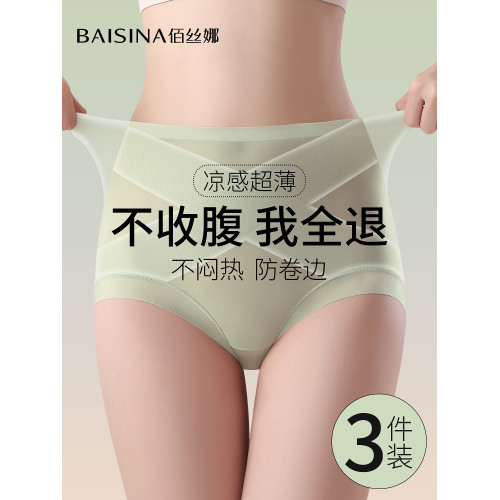 無痕收腹內褲女高腰收小肚子強力翹臀塑形産後冰絲提臀褲夏季薄款 無痕收腹內褲女高腰收小肚子強力翹臀塑形産後冰絲提臀褲夏季薄款