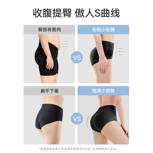 無痕收腹內褲女高腰收小肚子強力翹臀塑形産後冰絲提臀褲夏季薄款 無痕收腹內褲女高腰收小肚子強力翹臀塑形産後冰絲提臀褲夏季薄款