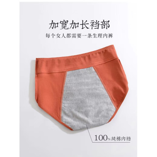 月經期安全褲防漏高腰收腹提臀加寬純棉抗菌檔女士生理期全棉內褲 月經期安全褲防漏高腰收腹提臀加寬純棉抗菌檔女士生理期全棉內褲