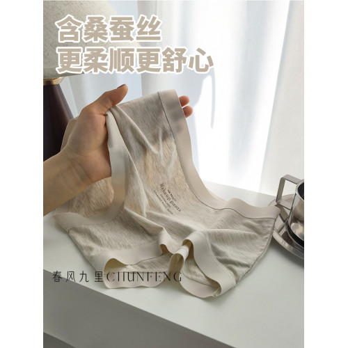 柔軟夜曲7A抗菌蠶絲襠|六免一60支色紗莫代爾舒適親膚中腰女內褲
