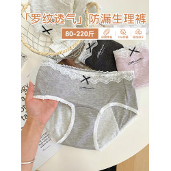 微內薇大碼生理內褲女三層防側漏10A抑菌純棉加長襠月經期姨媽褲