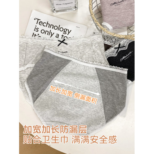 微內薇大碼生理內褲女三層防側漏10A抑菌純棉加長襠月經期姨媽褲 微內薇大碼生理內褲女三層防側漏10A抑菌純棉加長襠月經期姨媽褲