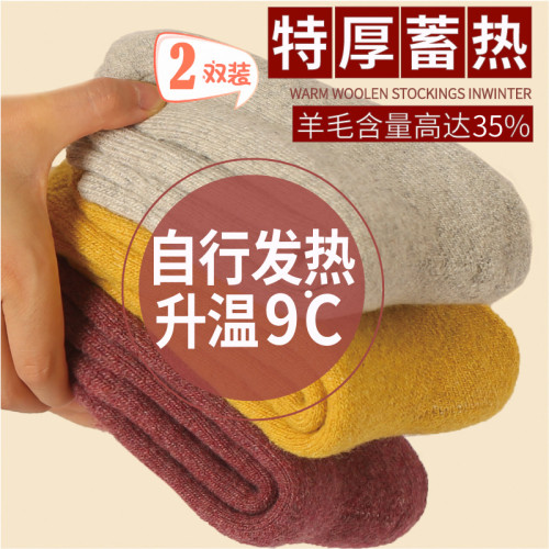 東北哈爾濱旅遊裝備羊毛襪子加絨超厚特厚保暖襪女加厚羊絨雪地襪 東北哈爾濱旅遊裝備羊毛襪子加絨超厚特厚保暖襪女加厚羊絨雪地襪