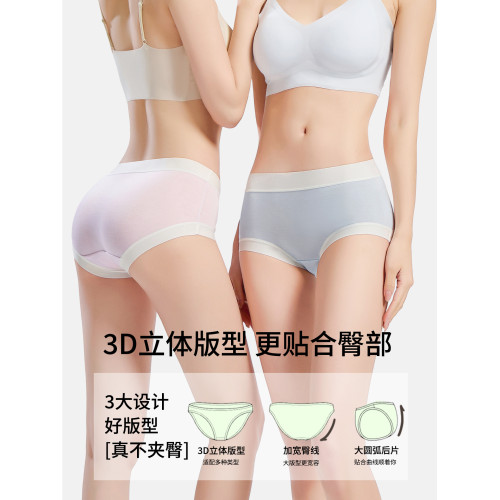黛爾佳人莫代爾無痕內褲女士2025新款純棉襠10A全棉襠透氣三角褲 黛爾佳人莫代爾無痕內褲女士2025新款純棉襠10A全棉襠透氣三角褲
