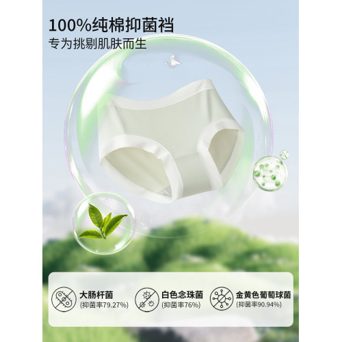 黛爾佳人莫代爾無痕內褲女士2025新款純棉襠10A全棉襠透氣三角褲 黛爾佳人莫代爾無痕內褲女士2025新款純棉襠10A全棉襠透氣三角褲