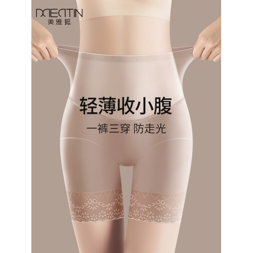 收腹內褲女高腰提臀強力收小肚子塑形無痕平角安全褲二合一夏薄款 收腹內褲女高腰提臀強力收小肚子塑形無痕平角安全褲二合一夏薄款