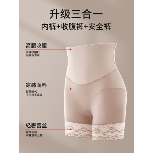 收腹內褲女高腰提臀強力收小肚子塑形無痕平角安全褲二合一夏薄款 收腹內褲女高腰提臀強力收小肚子塑形無痕平角安全褲二合一夏薄款