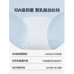 婦炎潔牌內褲女純棉聚乳酸10A抑菌加長襠中腰柔軟透氣2025新三角