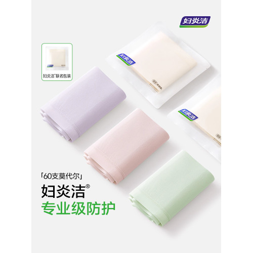 婦炎潔牌內褲女純棉聚乳酸10A抑菌加長襠中腰柔軟透氣2025新三角