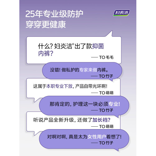 婦炎潔牌內褲女純棉聚乳酸10A抑菌加長襠中腰柔軟透氣2025新三角