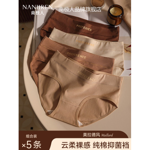 南極人無痕內褲女2025新款純棉全棉抗菌襠中腰運動女生三角短褲頭