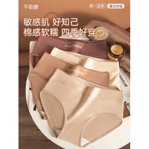 南極人無痕內褲女2025新款純棉全棉抗菌襠中腰運動女生三角短褲頭