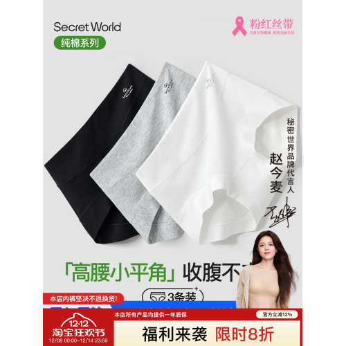 新疆棉四角內褲女款純棉加長襠抗菌不夾臀高腰少女生平角短褲衩 新疆棉四角內褲女款純棉加長襠抗菌不夾臀高腰少女生平角短褲衩