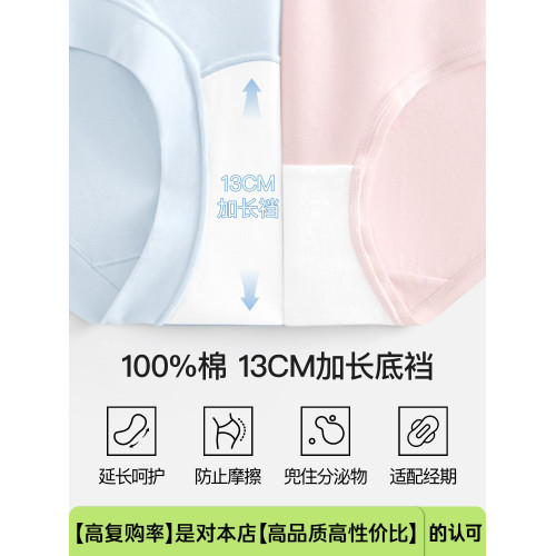 新疆棉四角內褲女款純棉加長襠抗菌不夾臀高腰少女生平角短褲衩 新疆棉四角內褲女款純棉加長襠抗菌不夾臀高腰少女生平角短褲衩