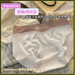 無痕冰絲內褲女生秋冬薄款2024新款女士不夾臀運動舒適蜜桃臀褲頭