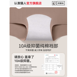 貓人無痕冰絲平角內褲女士夏季薄款純棉襠10A抑菌不夾臀四角短褲T