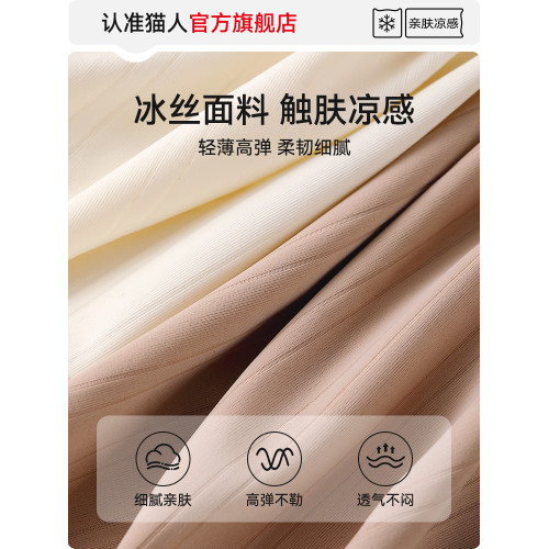 貓人無痕冰絲平角內褲女士夏季薄款純棉襠10A抑菌不夾臀四角短褲T 貓人無痕冰絲平角內褲女士夏季薄款純棉襠10A抑菌不夾臀四角短褲T