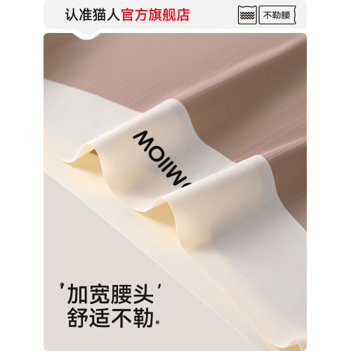 貓人無痕冰絲平角內褲女士夏季薄款純棉襠10A抑菌不夾臀四角短褲T 貓人無痕冰絲平角內褲女士夏季薄款純棉襠10A抑菌不夾臀四角短褲T
