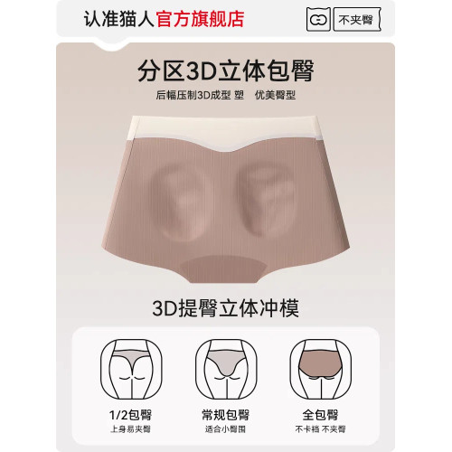 貓人無痕冰絲平角內褲女士夏季薄款純棉襠10A抑菌不夾臀四角短褲T 貓人無痕冰絲平角內褲女士夏季薄款純棉襠10A抑菌不夾臀四角短褲T