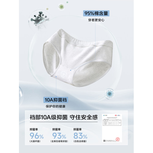 草本初色純棉內褲10A抑菌襠中腰透氣無痕不夾臀三角褲女2025新款 草本初色純棉內褲10A抑菌襠中腰透氣無痕不夾臀三角褲女2025新款