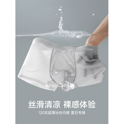 貓人男士內褲冰絲2025新款四角短褲頭男生夏季莫代爾男款平角褲衩 貓人男士內褲冰絲2025新款四角短褲頭男生夏季莫代爾男款平角褲衩