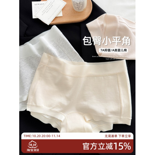 四角內褲女式平角褲女士7A級抗菌純棉女生無痕安全褲防走光短褲女 四角內褲女式平角褲女士7A級抗菌純棉女生無痕安全褲防走光短褲女