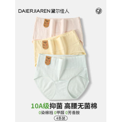 黛爾佳人高腰內褲女A類純棉7A抗菌全棉加長襠透氣大碼女士三角褲