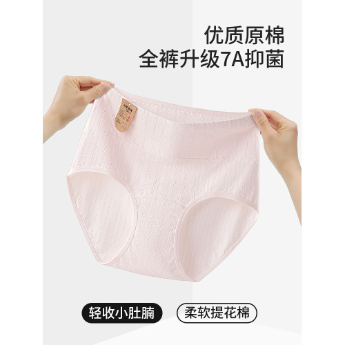 黛爾佳人高腰內褲女A類純棉7A抗菌全棉加長襠透氣大碼女士三角褲 黛爾佳人高腰內褲女A類純棉7A抗菌全棉加長襠透氣大碼女士三角褲