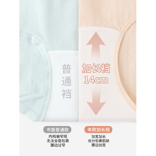 黛爾佳人高腰內褲女A類純棉7A抗菌全棉加長襠透氣大碼女士三角褲 黛爾佳人高腰內褲女A類純棉7A抗菌全棉加長襠透氣大碼女士三角褲