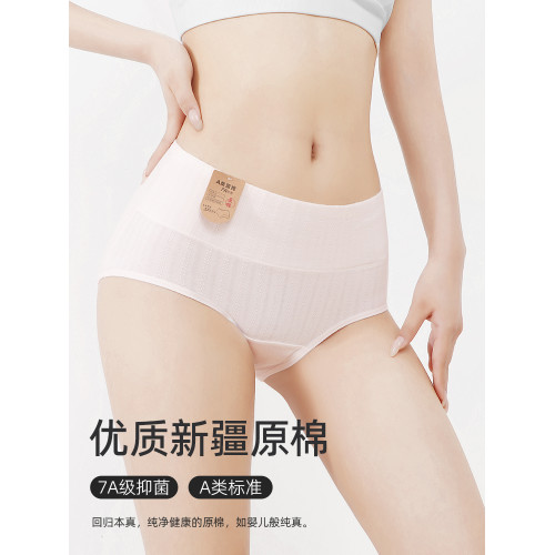 黛爾佳人高腰內褲女A類純棉7A抗菌全棉加長襠透氣大碼女士三角褲 黛爾佳人高腰內褲女A類純棉7A抗菌全棉加長襠透氣大碼女士三角褲